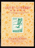 Taiwan (Formosa) Hoja Bloque N ºYvert 14 ** - Blocks & Sheetlets