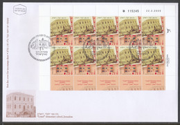 ISRAEL 3.05.2005 EDUCATIONAL INSTITUTIONS IN ERETZ-ISRAEL SHEETLETS FDC Michel # 1816/17Kb - Covers & Documents