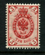 Russia 1889. Mi 57y MNH ** Vertically Laid Paper (1902) - Unused Stamps
