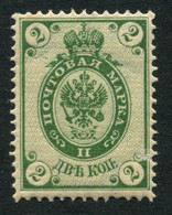 Russia 1889. Mi 46y MNH ** Vertically Laid Paper (1902) - Ungebraucht