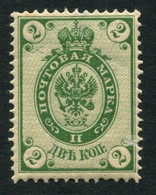 Russia 1889. Mi 46y MNH ** Vertically Laid Paper (1902) - Nuevos