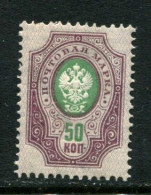 Russia 1889.  Mi 43  MNH **  Horizontally Laid Paper, - Neufs