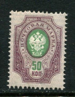 Russia 1889.  Mi 43  MNH **  Horizontally Laid Paper, - Ungebraucht