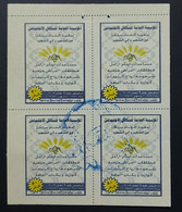 Egypt   Charity Stamps - Covers & Documents
