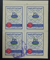 Egypt   Charity Stamps - Covers & Documents