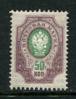 Russia 1889.  Mi 43  MNH **  Horizontally Laid Paper, - Nuevos