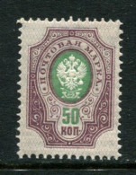 Russia 1889.  Mi 43  MNH **  Horizontally Laid Paper, - Unused Stamps