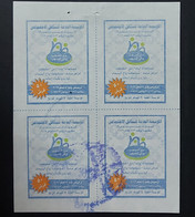 Egypt   Charity Stamps - Covers & Documents