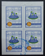 Egypt   Charity Stamps - Covers & Documents
