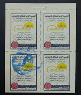 Egypt   Charity Stamps - Brieven En Documenten