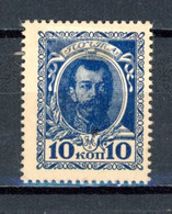 Russie   Y&T   102    X    ---    Faible Charnière  --  Excellent état - Neufs