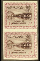 1963 - 5 1p Violet And Lilac Brown Wadi Hanifa Dam, Vertical Imperf Pair, Prepared But Not Issued, See After Scott 263,  - Arabie Saoudite