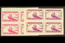 1963 2½p Magenta & Salmon, 7½p Purple & Pink, Both With BACKGROUND COLOUR OMITTED, In IMPERFORATE BLOCKS Of FOUR, SG 459 - Arabie Saoudite