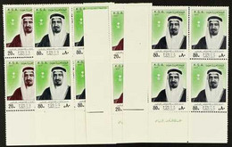 1977 2nd Anniv Of Installation Of King Khalid Sets Both With And Without Corrected Date, SG 1197/1200, These In Superb N - Arabie Saoudite