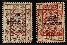 POSTAGE DUE 1925 1/8pi And ½pi, Each With Inverted Overprints, SG D154/155a, Fine Mint. (2 Stamps) For More Images, Plea - Arabie Saoudite