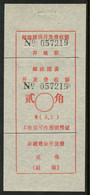 CHINA PRC / ADDED CHARGE LABELS - 20f Label Of Macheng City, Bubei Province. D&O #12-0538 - Strafport