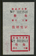 CHINA PRC / ADDED CHARGE LABELS - 30f Label Of Jiangling County, Hubei Province. D&O #12-0468 - Timbres-taxe