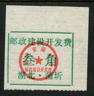 CHINA PRC / ADDED CHARGE LABELS -30f Label Of Puqi, Hubei Province. D&O #12-0174. - Strafport