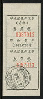 CHINA PRC / ADDED CHARGE LABELS -30f Label Of Jianli, Hubei Province. D&O #12-0215. - Postage Due