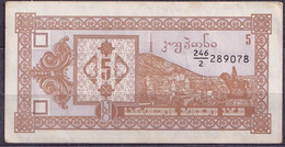 Georgia  - 1993 -  5 Laris .. P35..VF/XF - Georgia