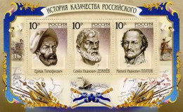 RUSSIE/RUSSIA/RUSSLAND/ROSJA 2009 MI.1585-87 (Bl.127)** ,ZAG.1353-55 ,YVERT ... ,  History Of Russian Cossacks, MNH ** - Nuevos