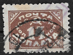 Russia 1925 14K Postage Due. Perf 12, No Watermark/ Typogr.Print. Mi Porto 17 IIX/Sc J17. Used - Portomarken