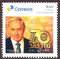 FAMOUS , PERSONALITY, BENJAMIN NETANYAHU - BRAZIL - ISRAEL - Personalized Stamps