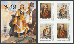 Greece 2021 The Siege Of Tripolitsa Minisheet Of Self-adhesive Stamps - Nuevos