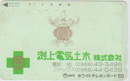 HEALTH - JAPAN-032 - GREEN CROSS - 110-011 - Kultur