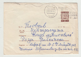Bulgaria Bulgarian Postal Stationery Cover PSE 1968 Domestic Poste Restante Additional Fee Stamp (61458) - Covers & Documents