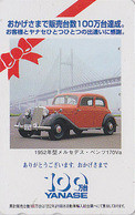 Télécarte JAPON / 110-011 - Vieille Voiture / MERCEDES BENZ 1952 - OLDTIMER Car JAPAN Phonecard / Germany - Auto 3697 - Japon