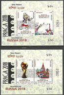 Bangladesh 2018 OVERPRINT On FIFA World Cup Football 2 MS Praga Stamp Exhibition Soccer Russia MNH Limited - 2018 – Rusia