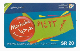 ARABIE SAOUDITE RECHARGE ALHATIF SR 20 MARHABA - Arabie Saoudite