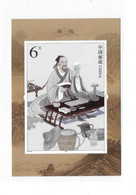China 2020-18 Hua Tuo Famous Doctor S/S MNH - Nuovi
