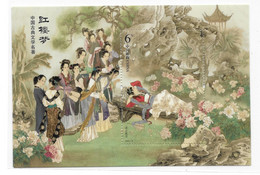 China 2020-9 Red Chamber Mansions Masterpiece Classical Literature IV S/S MNH - Ongebruikt