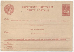 RUSSIE  ( U R S S ) -ENTIER- CARTE POSTALE  ( Michel P 179)  NEUF -NON CIRCULE -C à D- - Lettres & Documents