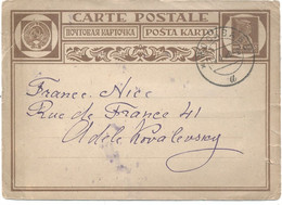 RUSSIE  ( U R S S ) -ENTIER- CARTE POSTALE  ( Michel P 35)  Pour LA FRANCE  -C à D-MOSCOU -15-1-29 - Cartas & Documentos