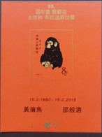 SP) 2015 CHINA, CINDERELLA MONKEY, SOUVENIR SHEET, MNH - Autres & Non Classés