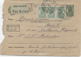 RUSSIE  ( U R S S ) -N° 431 X3/LETTRE ENTIER  (Michel U 41 ) RECOMMANDEE Par AVION Pour LA FRANCE -Cà D MOSCOU 25-12-34 - Brieven En Documenten