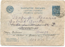 RUSSIE  ( U R S S )LETTRE ENTIER  (Michel U 53 ) Pour LA FRANCE -Cà D MOSCOU /3-7-37 - Cartas & Documentos