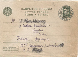 RUSSIE  ( U R S S )LETTRE ENTIER  (Michel U 34 ) Pour LA FRANCE -Cà D RAPIMIN / 30-4-35 - Lettres & Documents