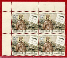 YUGOSLAVIA (Serbia & Montenegro)  2005  Petar I Petrović-Njegoš Block Of 4 MNH / **.  Michel 3297 - Nuevos