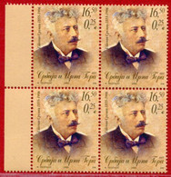 YUGOSLAVIA (Serbia & Montenegro)  2005  Stevan Sremac Block Of 4 MNH / **.  Michel 3303 - Unused Stamps