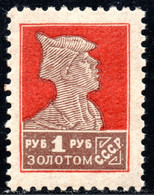 610.RUSSIA, 1925 1 R.SOLDIER TYPO.PERF.12 SC.290a MNH,VERY LIGHT GUM BLEMISH. - Nuevos