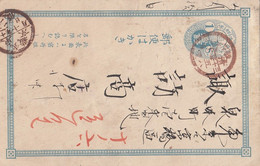 Japan Japanese Post Stationery - Brieven En Documenten