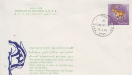 Enveloppe 1er  Jour   ISRAEL   Ouverture   Du   Bureau  De   Poste   De   DURA   1968 - Brieven En Documenten