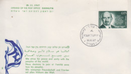 Enveloppe 1er  Jour   ISRAEL   Ouverture   Du   Bureau  De   Poste   De   GABALYA   1967 - Storia Postale