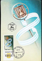 ► Cartre Maximum Card - Ville Herzliya Bet   ISRAEL INDEPENDENCE DAY 1956 Stamp + TAB - Tarjetas – Máxima