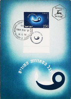 ► ISRAEL Carte Maximum Card - 1955  Stamp + Tab  -  Judaisme Judaica  -  Emblem TEACHERS ASSOCIATION Of  ZIKHRON JAAKOV - Joodse Geloof