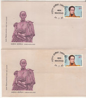 EFO, Colour Variety, India FDC 1983, Simon Bolivar Of Caracas, ' The Liberator' History Spain, Venenzuela, Colombia - Variétés Et Curiosités